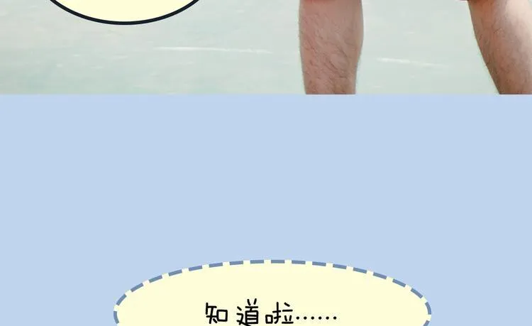 第4期《校园男友》 第57页