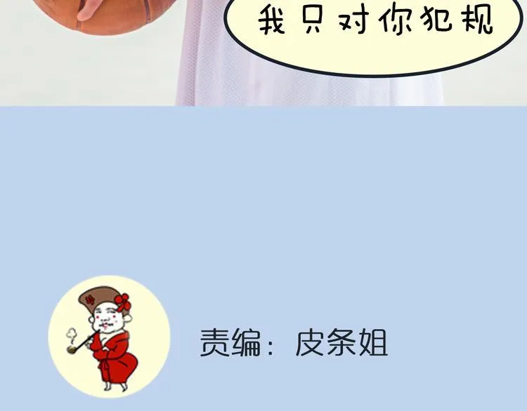 第4期《校园男友》 第65页