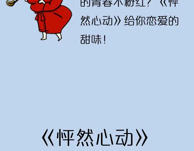 第4期《校园男友》 第68页