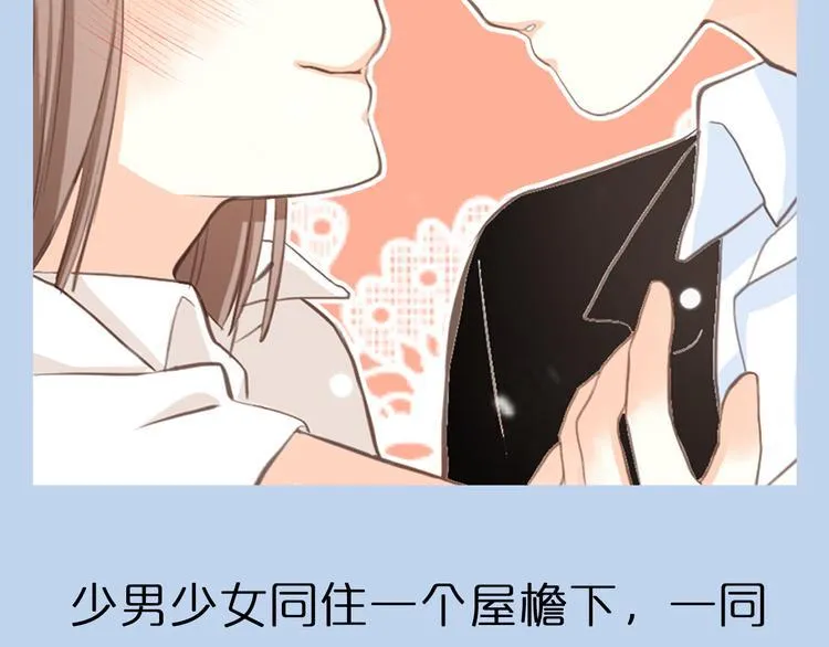 第4期《校园男友》 第70页