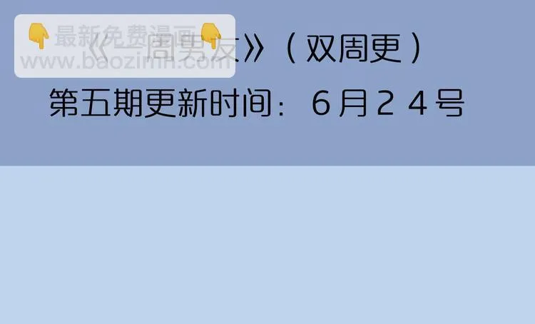 第4期《校园男友》 第72页