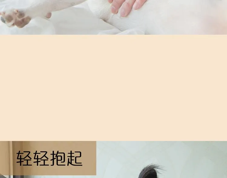 第3期《读心男友》 第9页