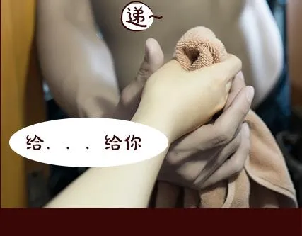 第2期《吸血男友》 第21页