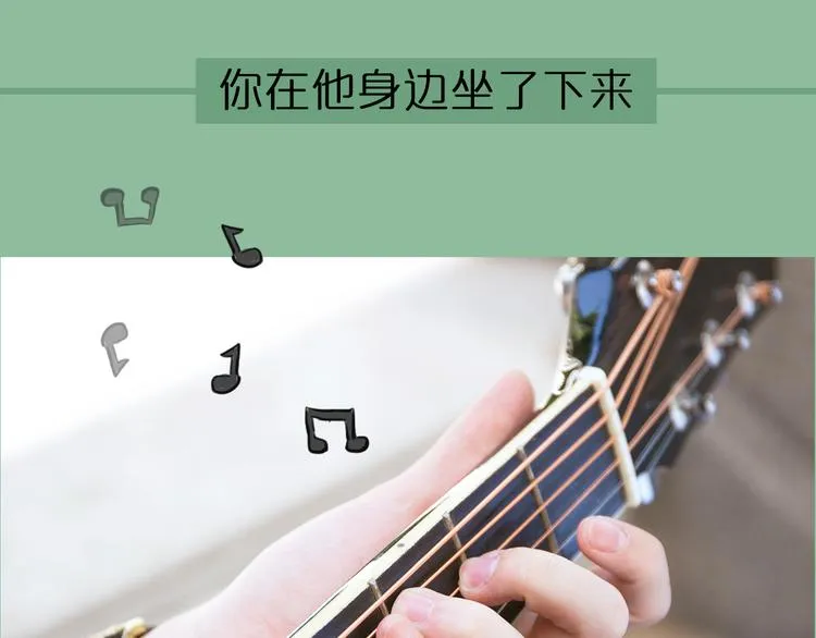 第1期《宠物男友》 第14页