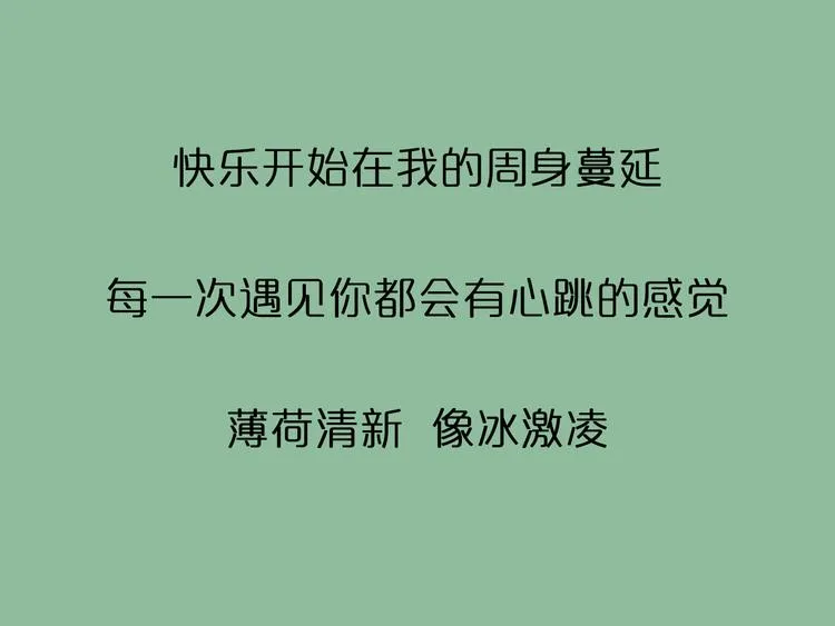 第1期《宠物男友》 第17页