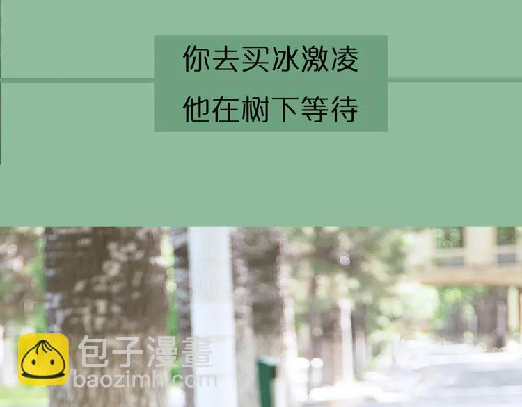 第1期《宠物男友》 第22页