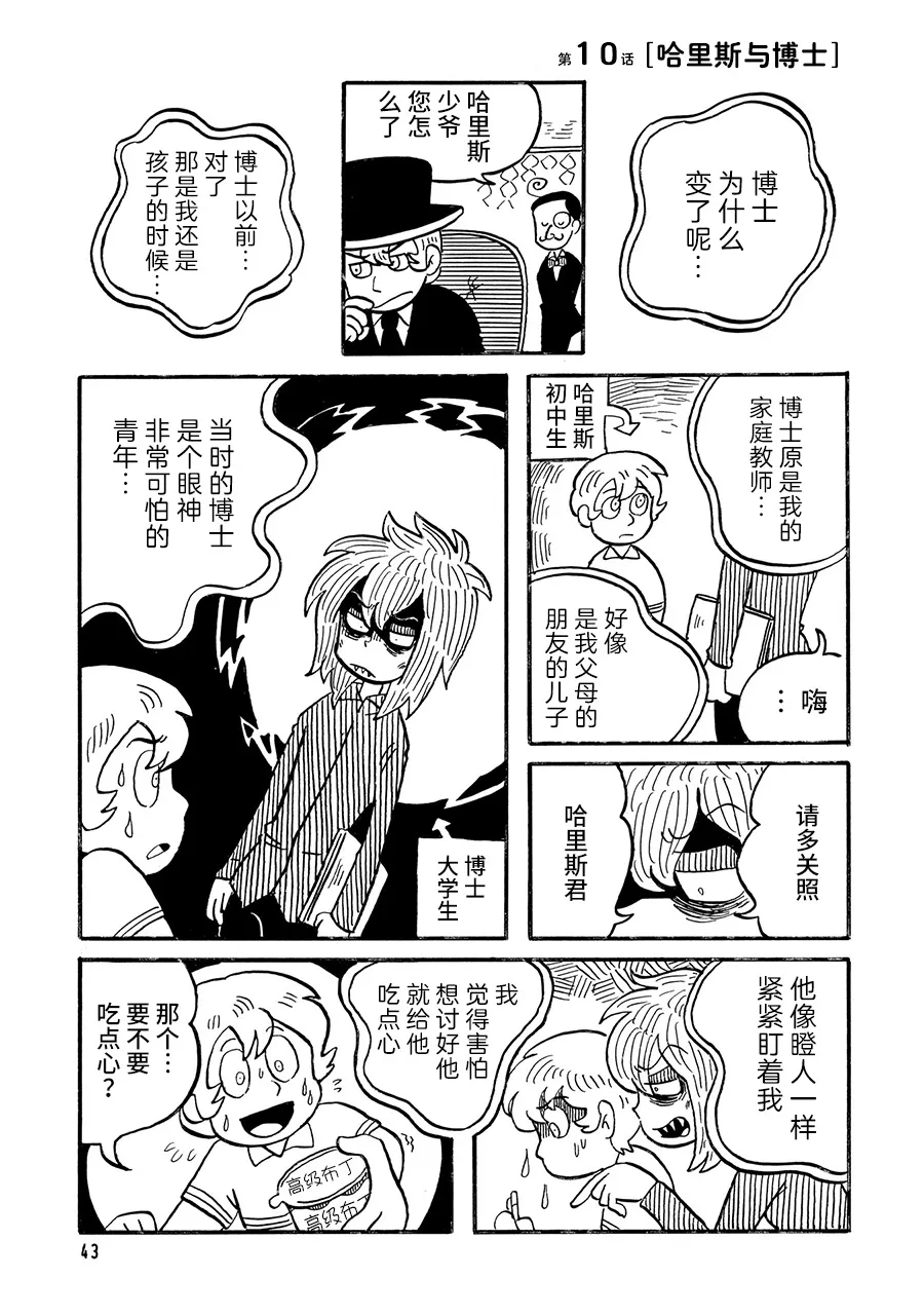 第10话 第1页