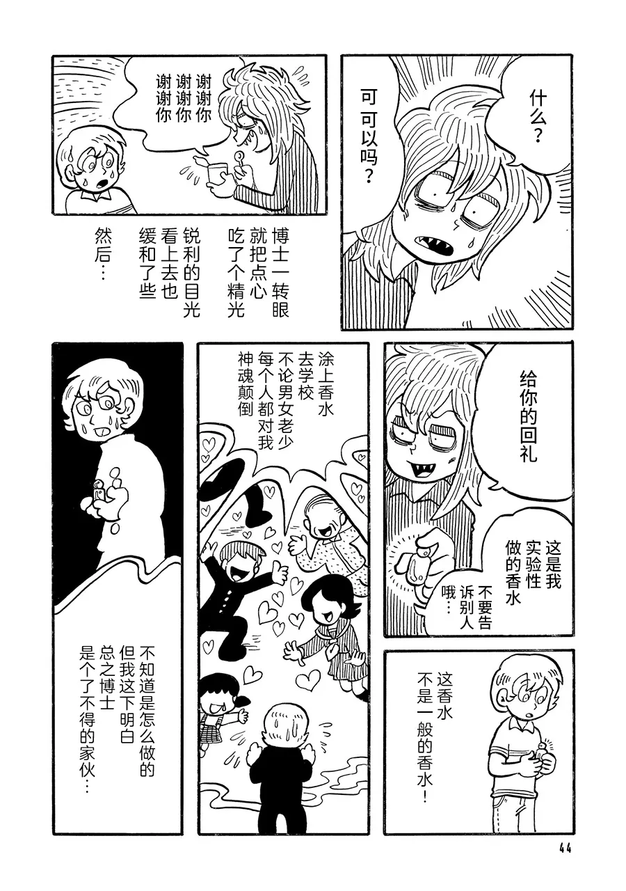 第10话 第2页
