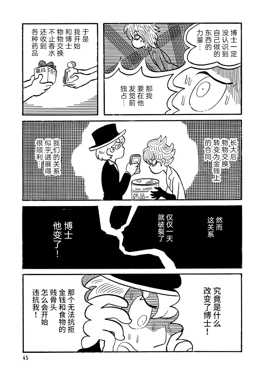 第10话 第3页