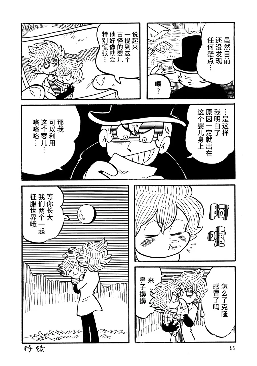 第10话 第4页