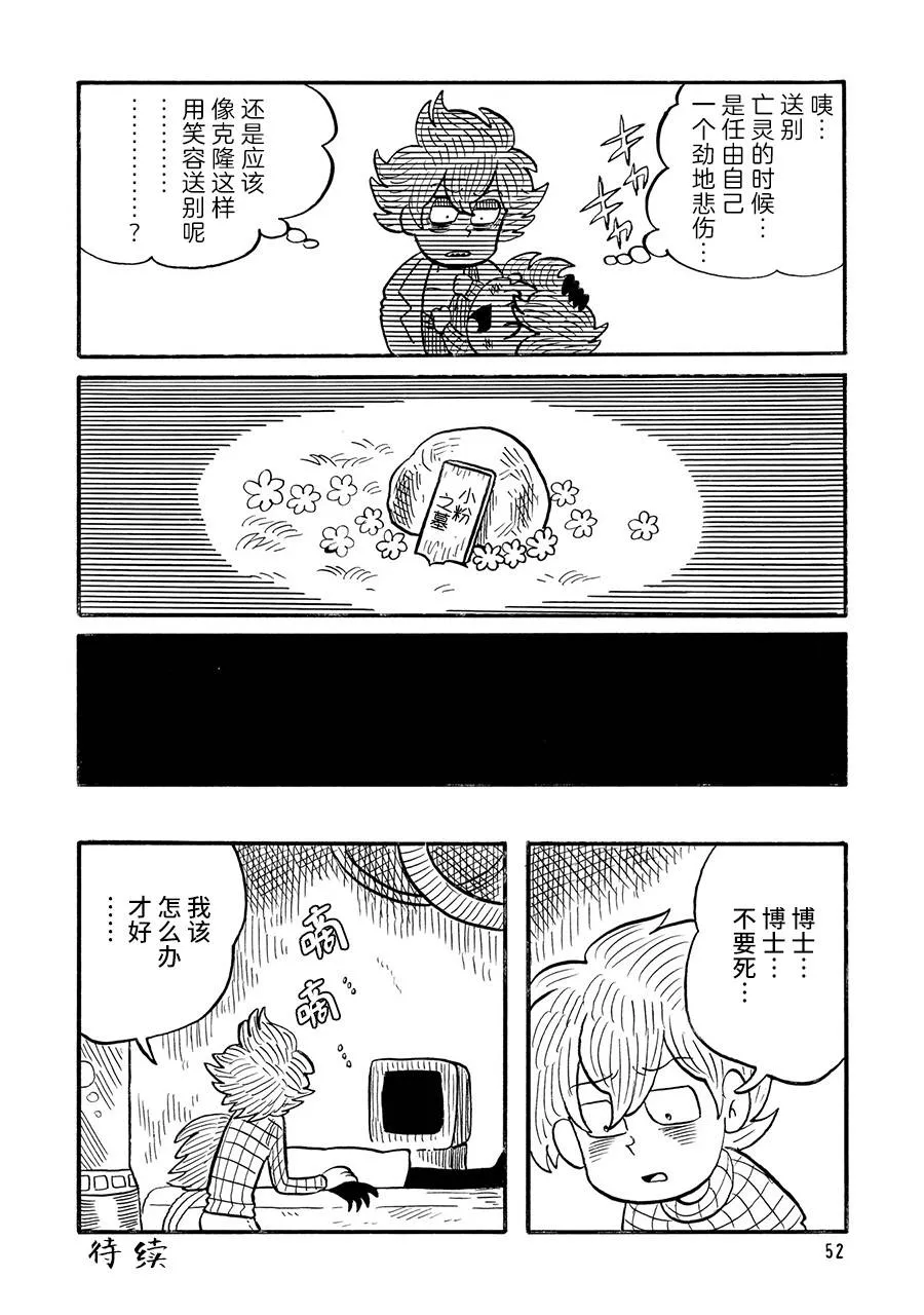 第11话 第4页