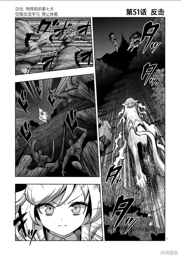 第51话试看 第1页