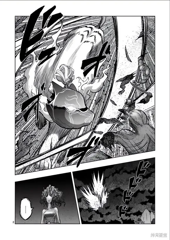 第51话试看 第2页