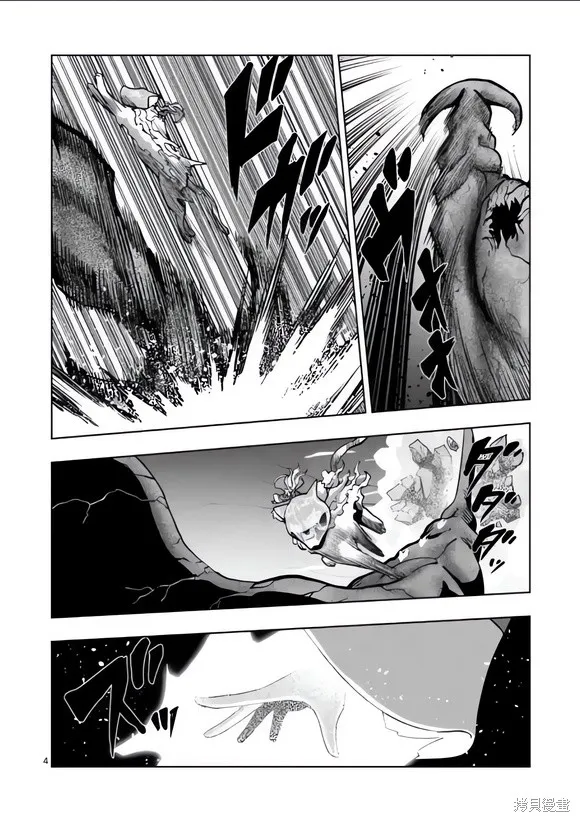 第51话试看 第4页