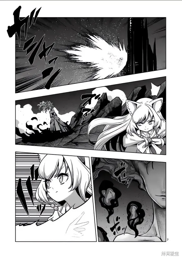 第51话试看 第7页