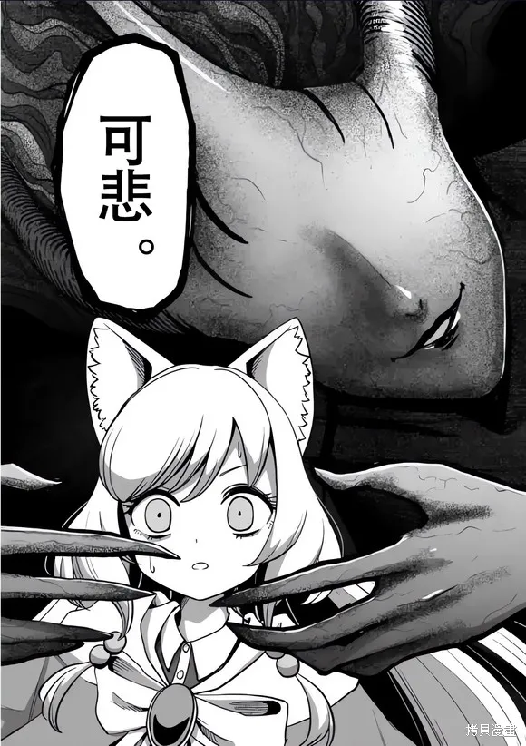第51话试看 第12页