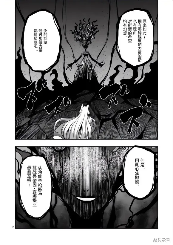 第51话试看 第14页