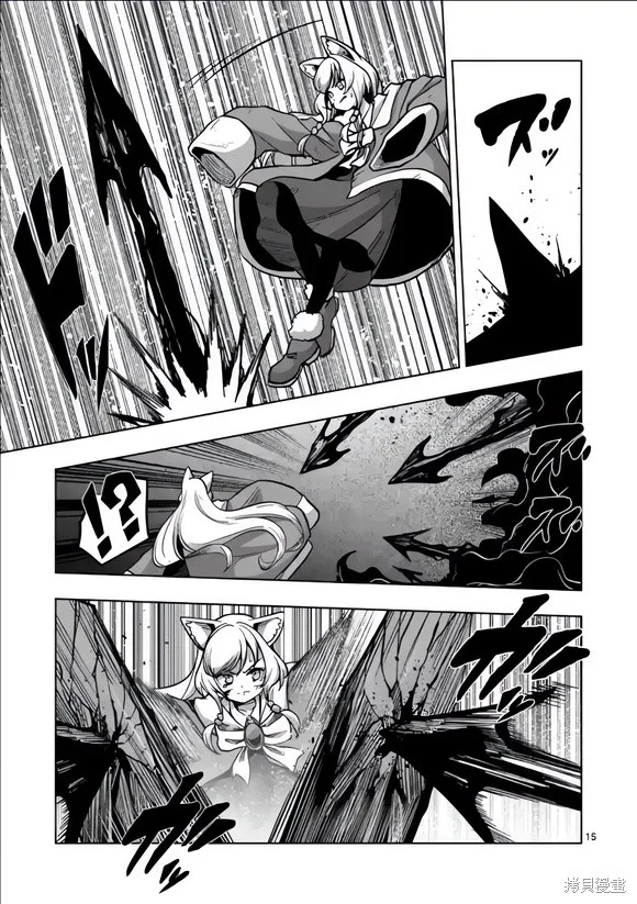 第51话试看 第15页