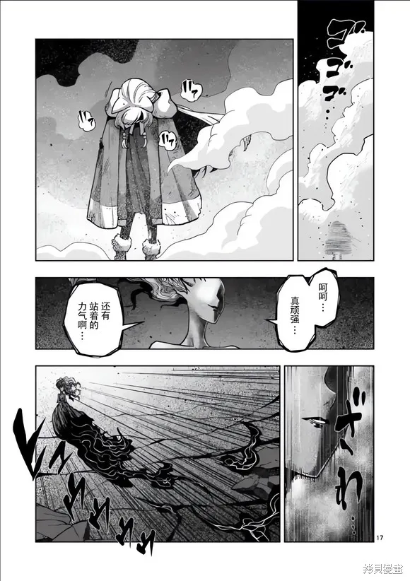 第51话试看 第17页
