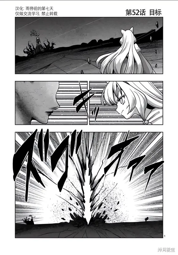 第52话试看 第1页