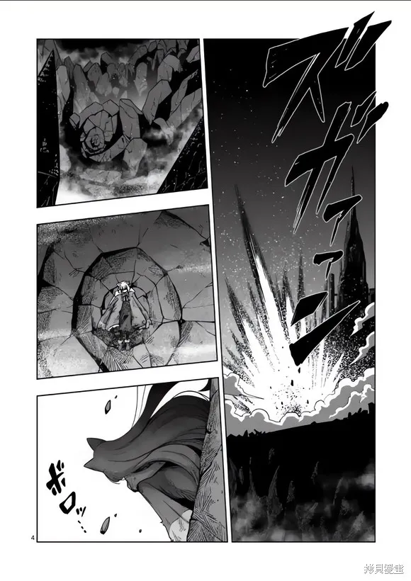 第52话试看 第4页