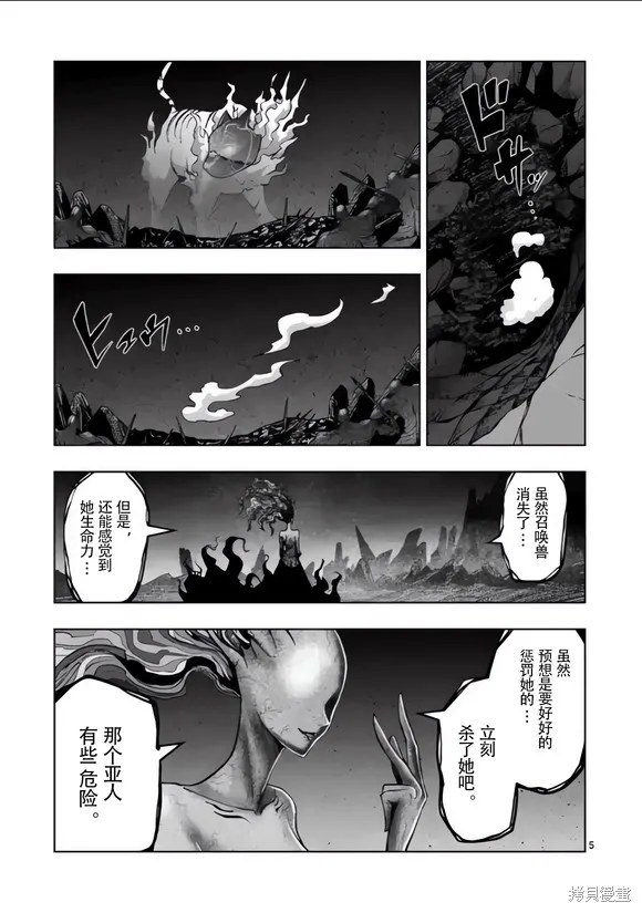 第52话试看 第5页
