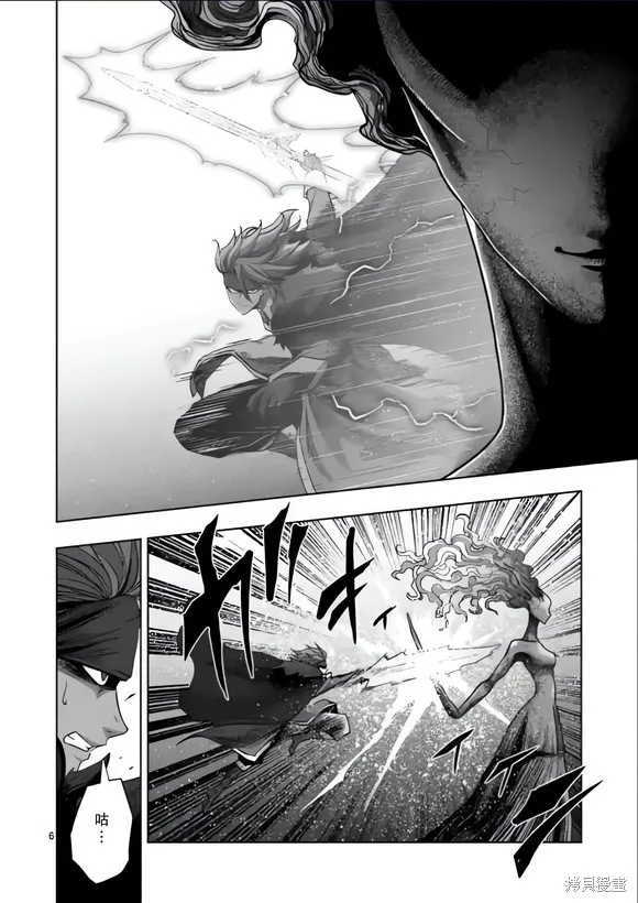 第52话试看 第6页