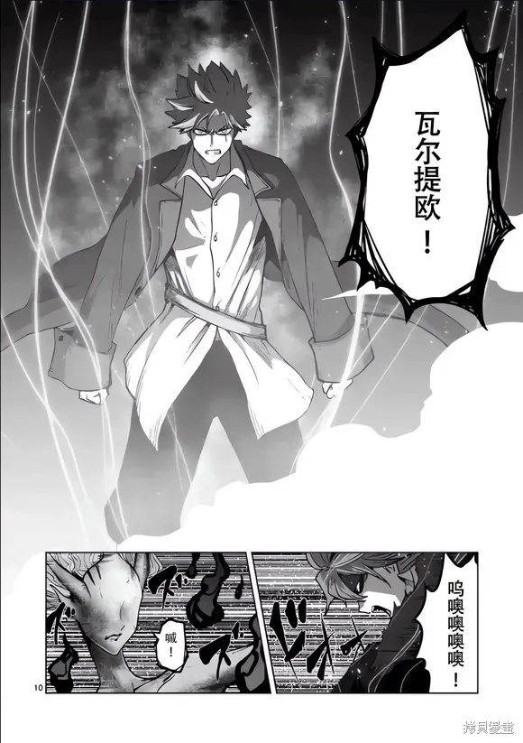 第52话试看 第10页