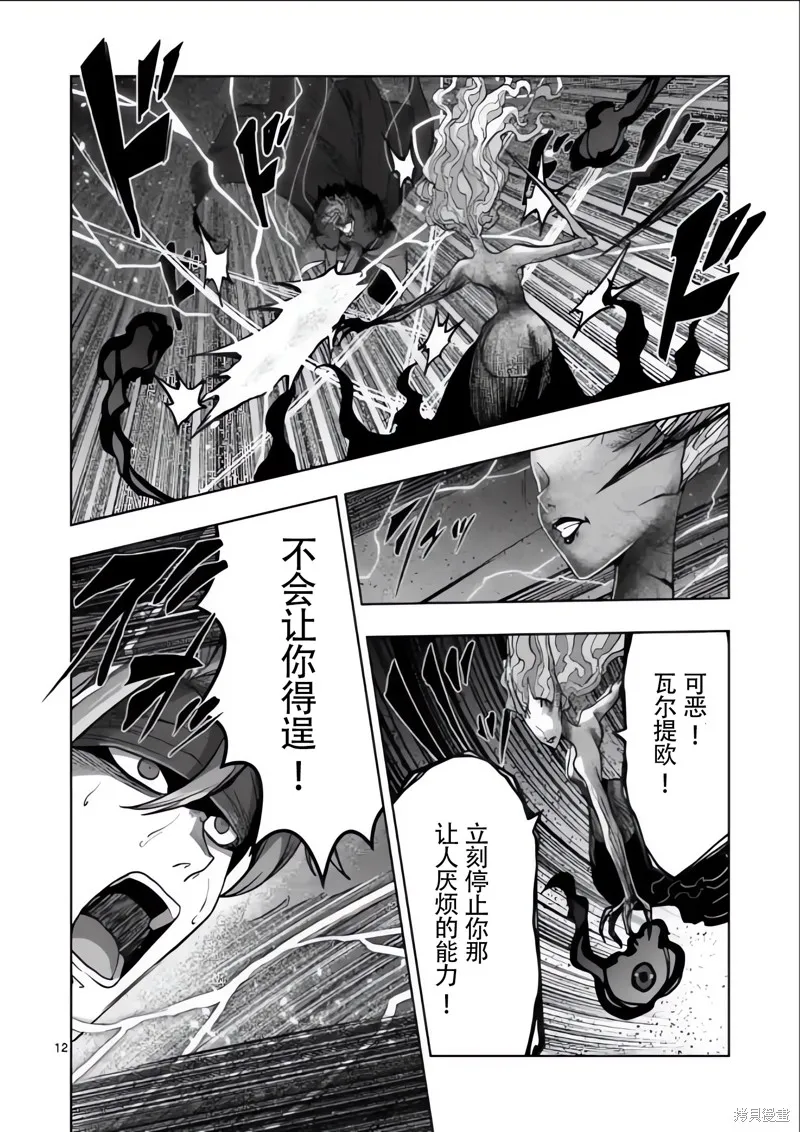 第52话试看 第12页