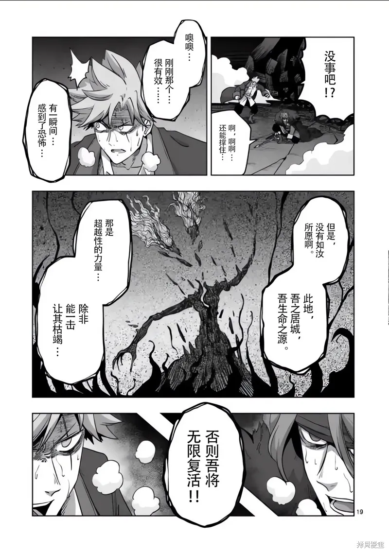 第52话试看 第19页