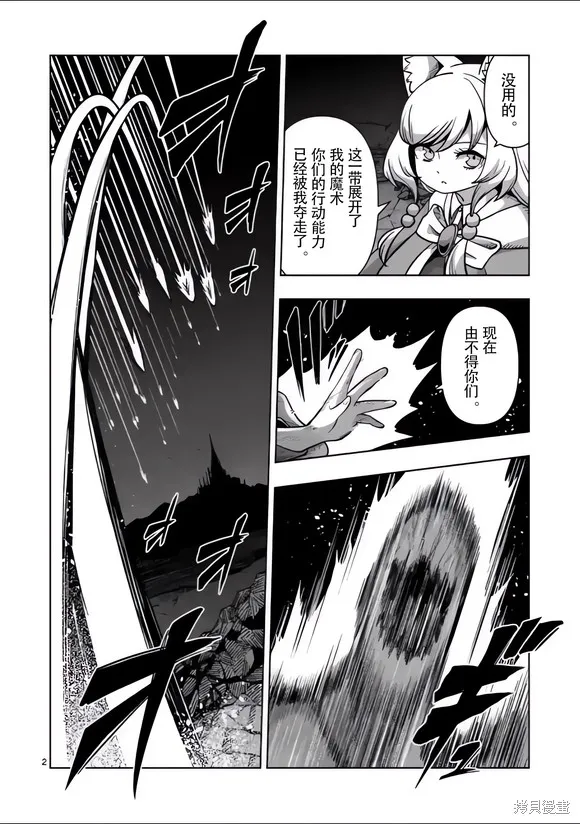 第50话试看 第2页
