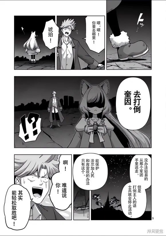 第50话试看 第5页