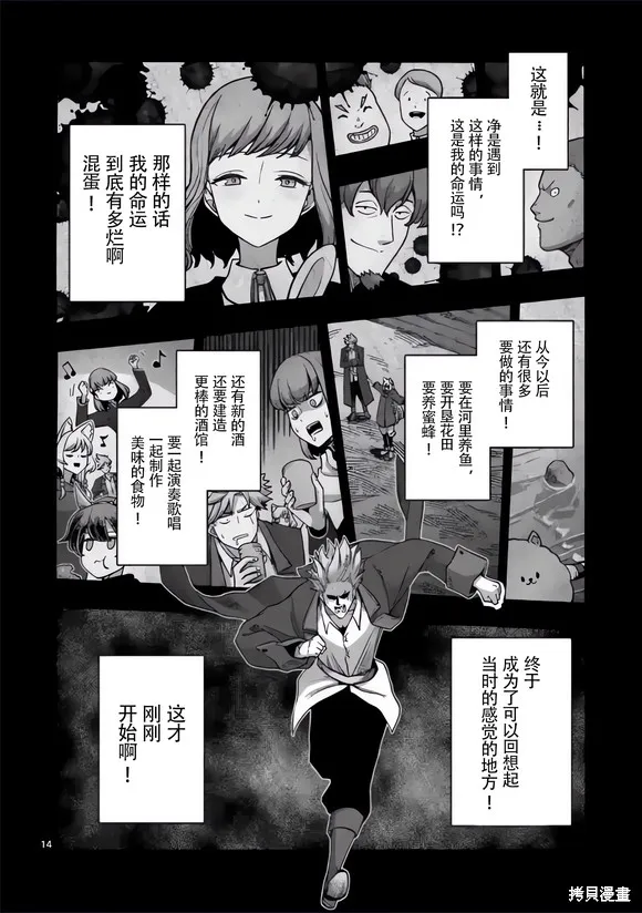 第50话试看 第14页