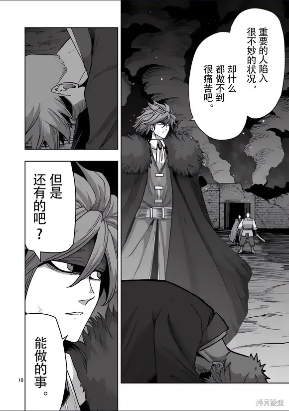 第50话试看 第18页