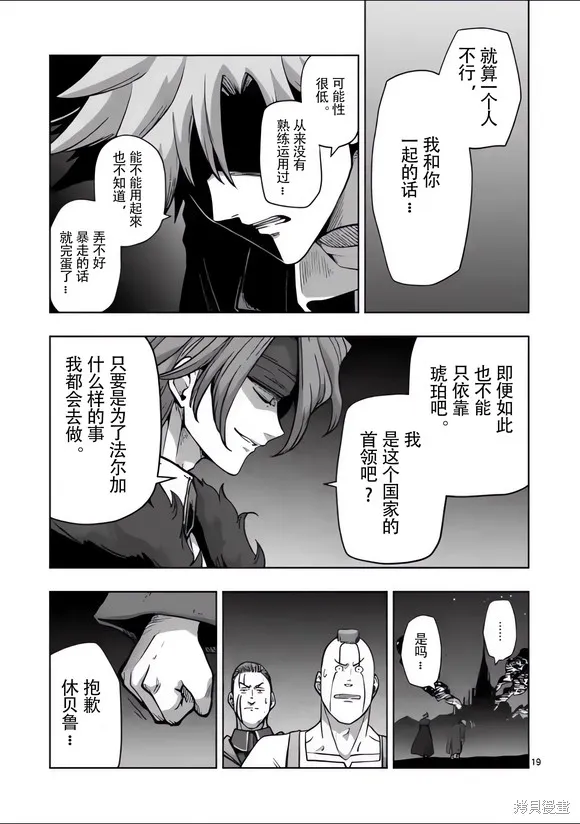 第50话试看 第19页