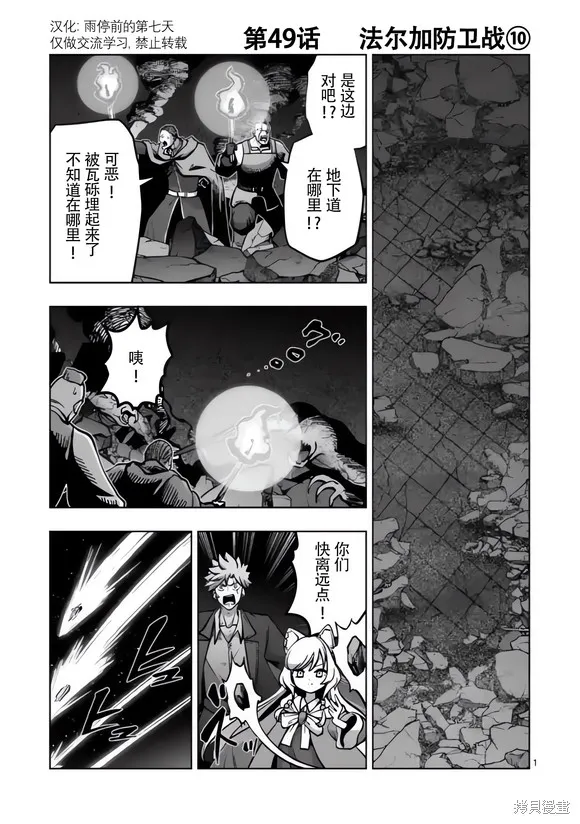 第49话试看 第1页