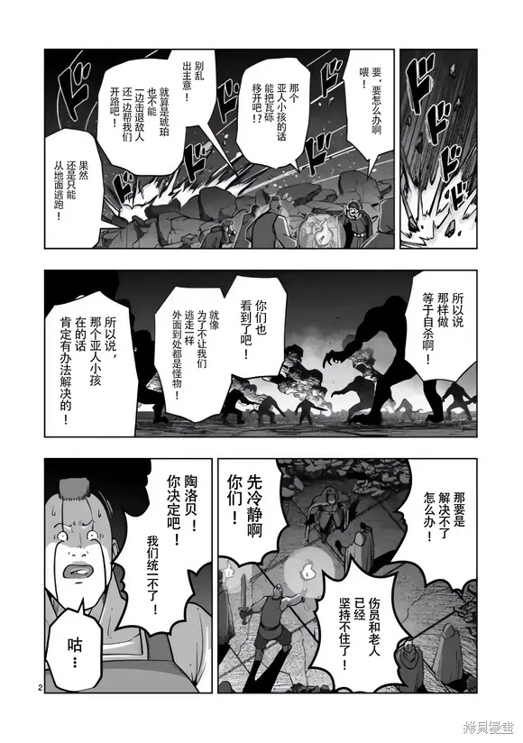 第49话试看 第2页