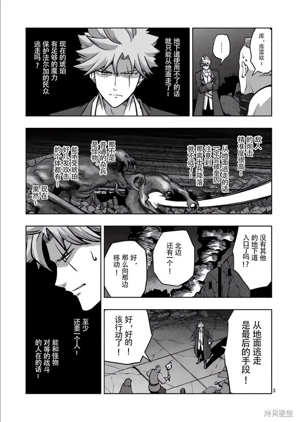 第49话试看 第3页