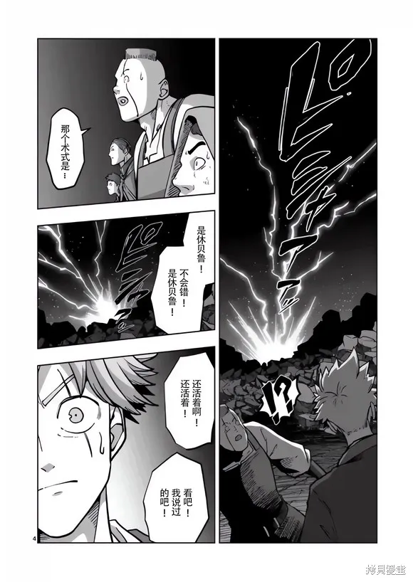 第49话试看 第4页