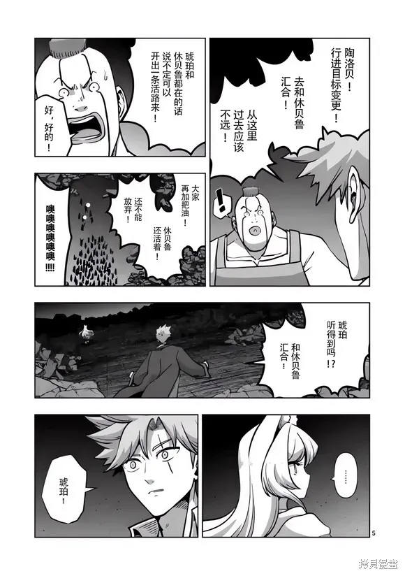 第49话试看 第5页