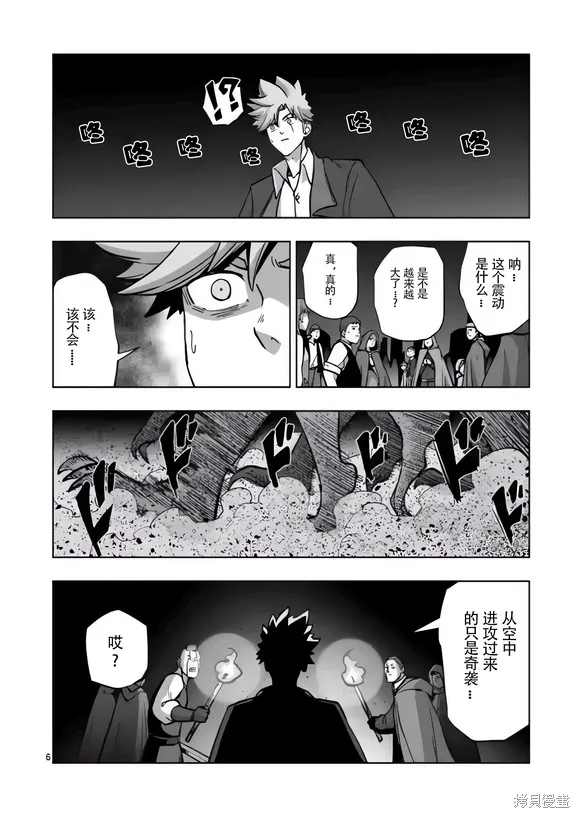 第49话试看 第6页