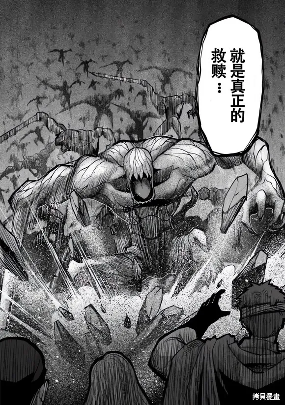 第49话试看 第8页
