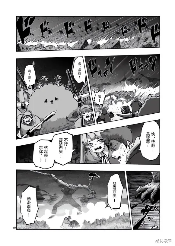 第49话试看 第10页