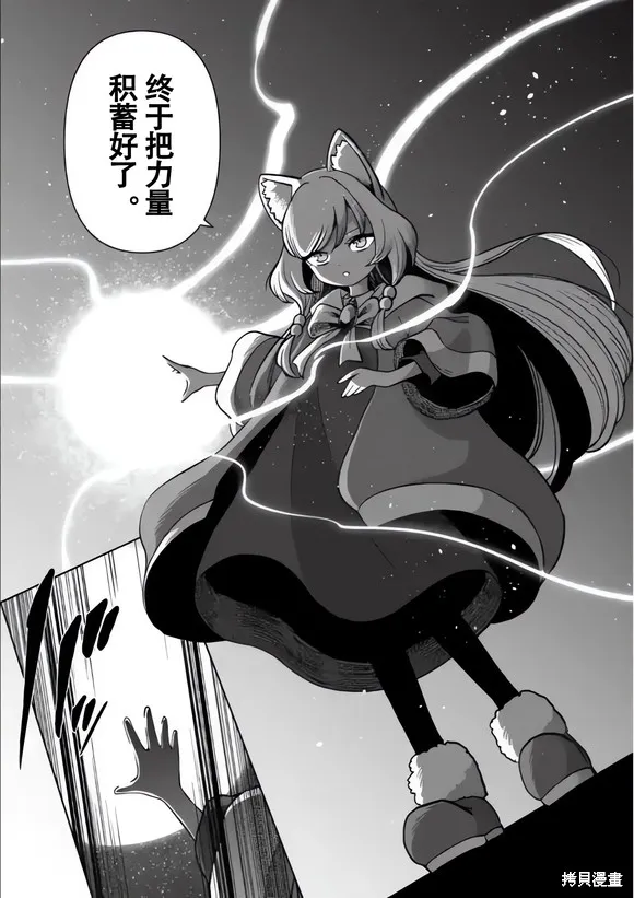 第49话试看 第13页