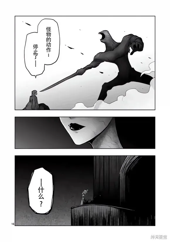 第49话试看 第16页