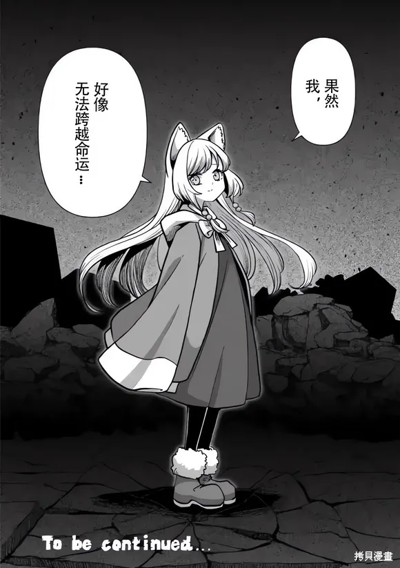 第49话试看 第18页
