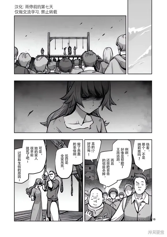 第48.5话试看 第1页