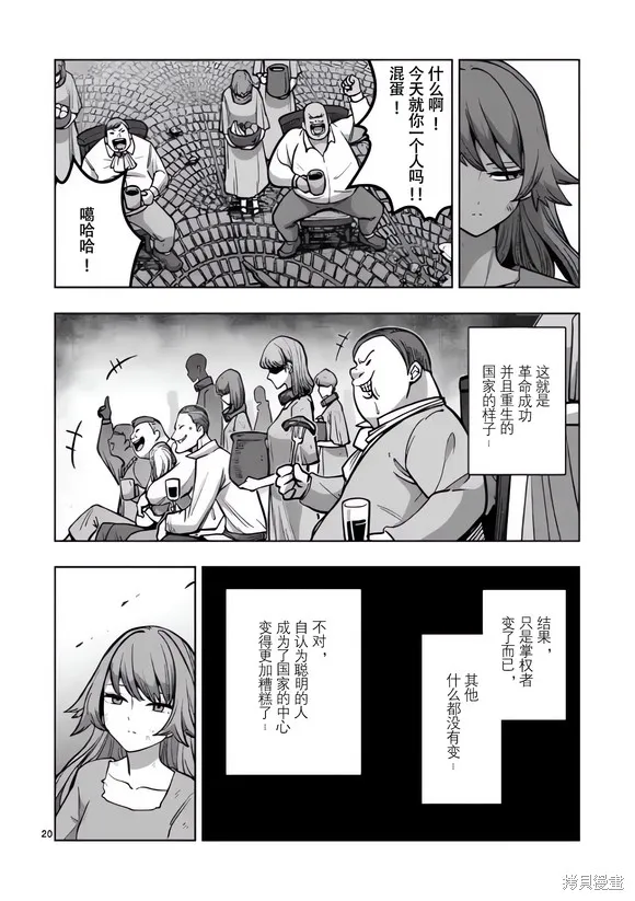 第48.5话试看 第2页