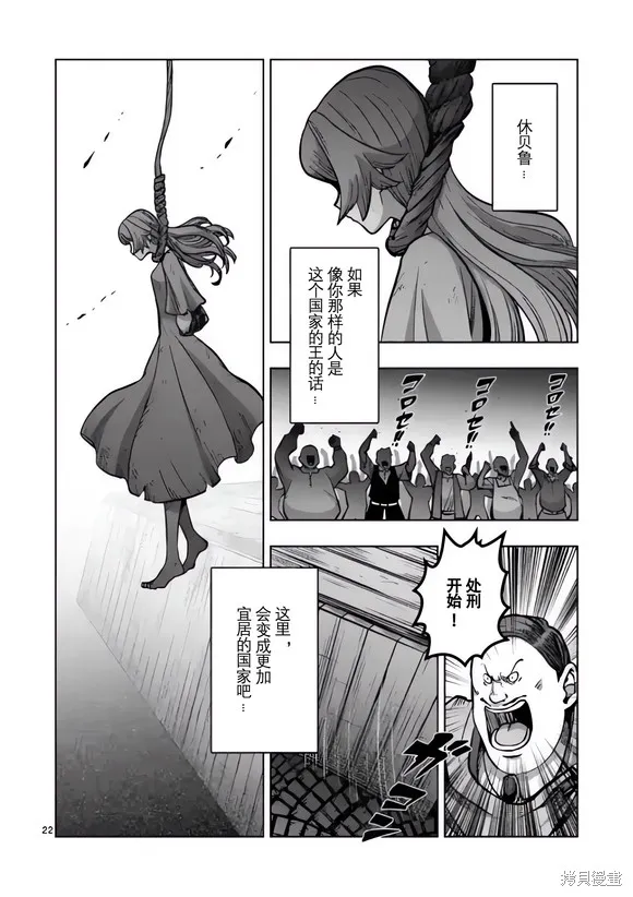 第48.5话试看 第4页