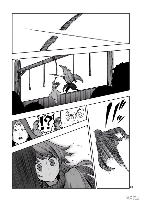 第48.5话试看 第5页